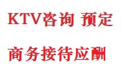 乐至最好十大KTV会所消费排名